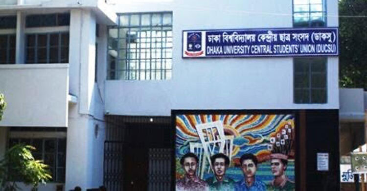 ডাকসু নির্বাচনে ভিপি পদে প্রার্থী ৪৮, জিএস পদে ১৯