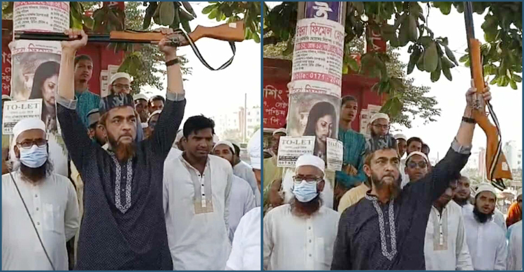 মিছিলে ডামি রাইফেল প্রদর্শন করে আতঙ্ক ছড়ানো, গ্রেফতার ১