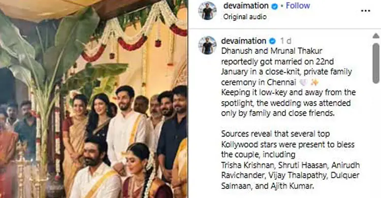 ধানুষ-ম্রুণালের ‘বিয়ের ছবি’ ভাইরাল, অবশেষে যা জানা গেল