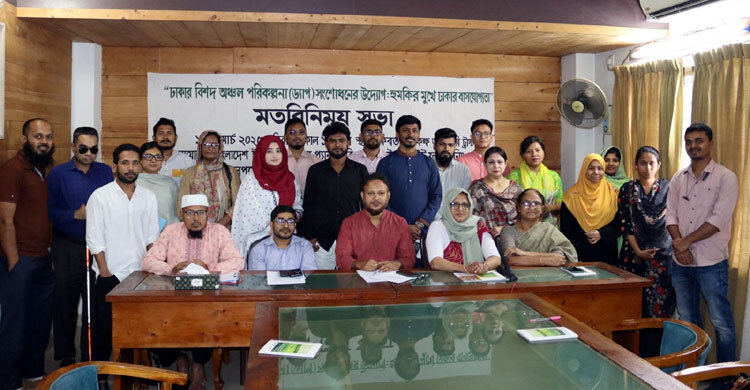 ন্যায়সঙ্গত শহর গড়ে তুলতে ড্যাপের বাস্তবায়ন এখন সময়ের দাবি