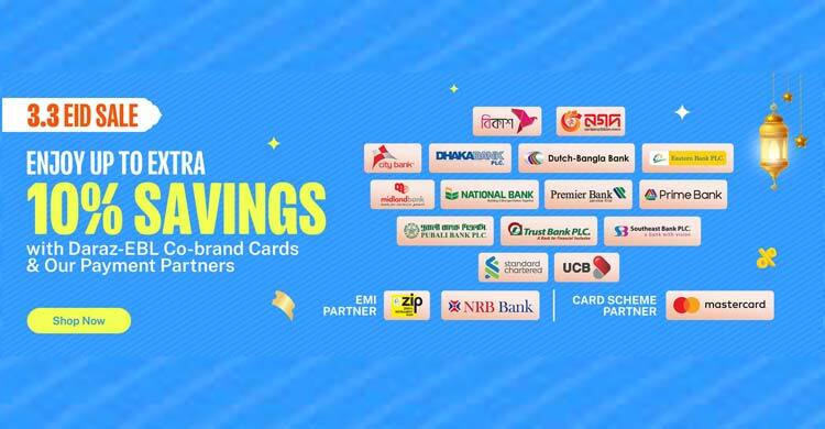 দারাজে কেনাকাটায় ‘লাস্ট মোমেন্ট সেভিংস’ অফার