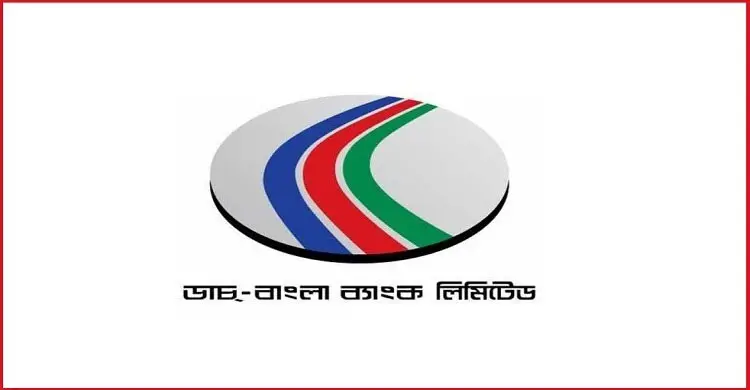 ডাচ-বাংলা ব্যাংকে অ্যাসিস্ট্যান্ট অফিসার নিয়োগ, বেতন ৫৯ হাজার
