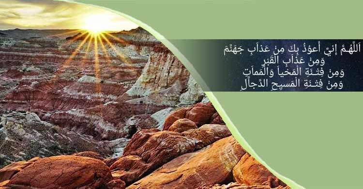 দাজ্জাল যেসব শহরে ঢুকতে পারবে না