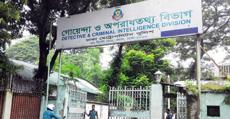 ডিবি কার্যালয়ের সামনে মানববন্ধন করবেন বিশিষ্ট নাগরিকরা