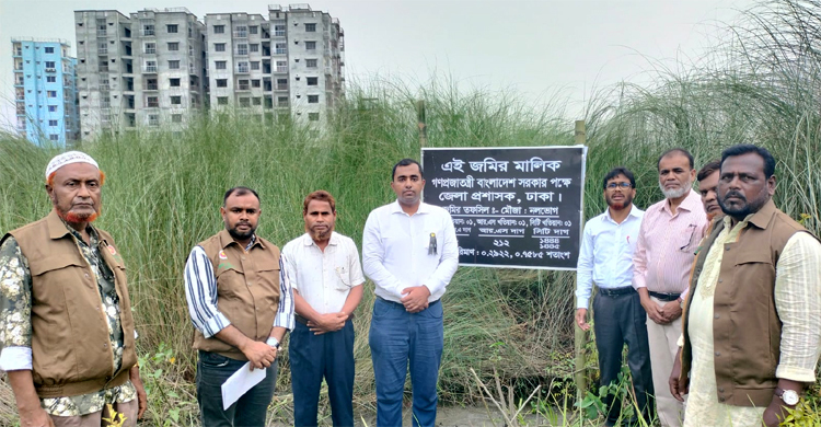 ঢাকা জেলা প্রশাসকের হস্তক্ষেপে ৯৬ কাঠা খাসজমি উদ্ধার