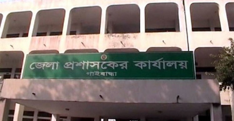 জেলা প্রশাসকের কার্যালয়ে ৬৬ জনের নিয়োগ, আবেদন ফি ৫৬ টাকা