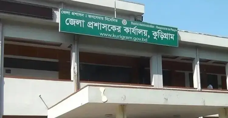 জেলা প্রশাসকের কার্যালয়ের নিয়োগ বিজ্ঞপ্তি, পদসংখ্যা ৩৭টি