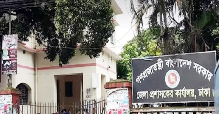 ১২ জনকে নিয়োগ দেবে জেলা প্রশাসকের কার্যালয়, আবেদন ফি ১১২