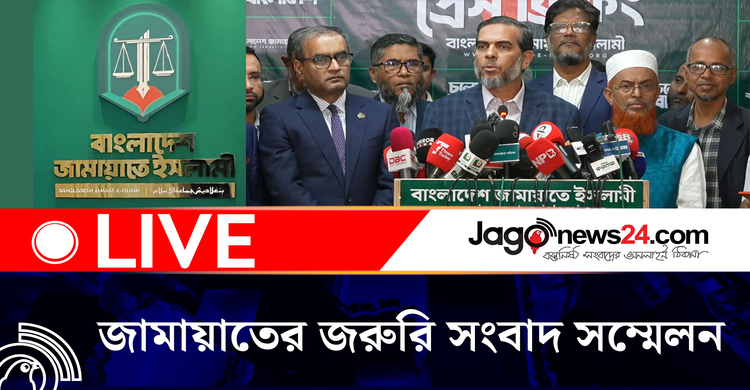 জামায়াতের জরুরি সংবাদ সম্মেলন
