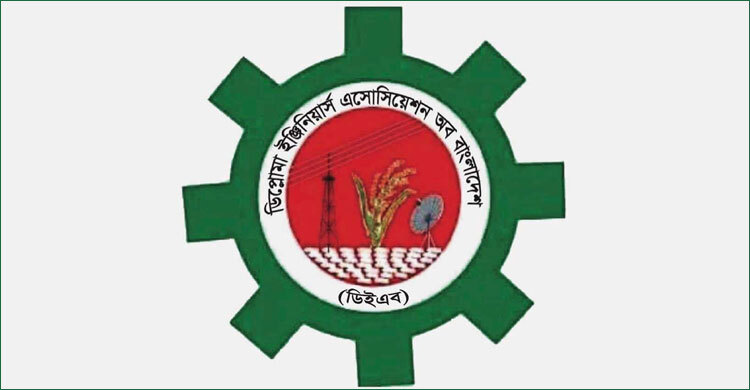 বিএনপিপন্থি ডিপ্লোমা প্রকৌশলীদের ‘কমিটি বিতর্ক’, অভিযোগ বঞ্চিতদের