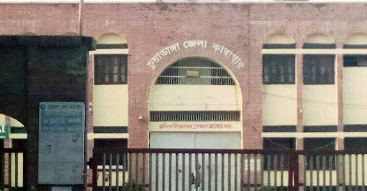 চুয়াডাঙ্গায় সাজাপ্রাপ্ত আসামির মৃত্যু