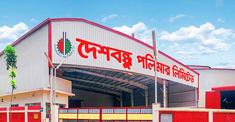 আড়াই শতাংশ লভ্যাংশের ঘোষণায় শেয়ার দাম বাড়লো সাড়ে ১৮ শতাংশ