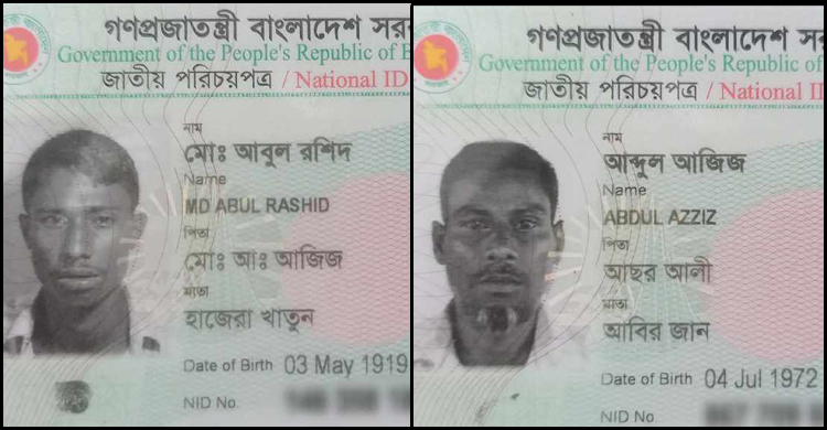 বাবার চেয়ে ৫৩ বছর বড় ছেলে!
