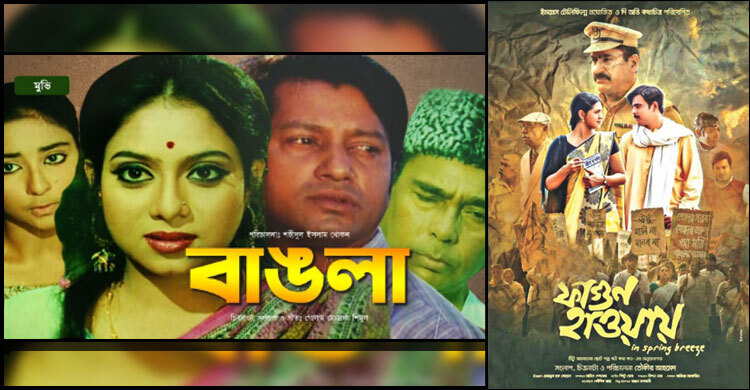 ভাষা আন্দোলনের সিনেমা কেন কম, যা বলছেন নির্মাতারা