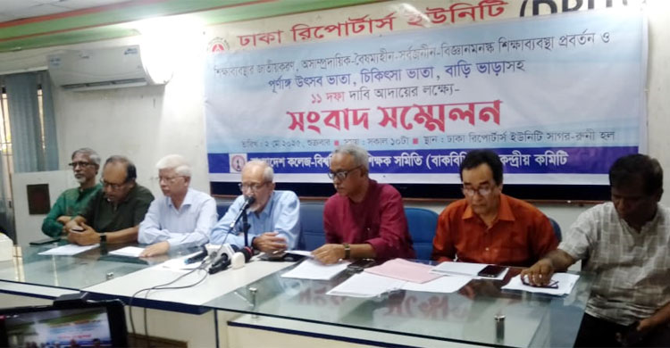 শিক্ষা জাতীয়করণসহ ১১ দাবি কলেজ-বিশ্ববিদ্যালয় শিক্ষক সমিতির