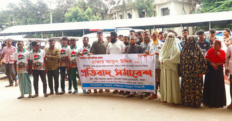 শজিমেক হাসপাতালের উপ-পরিচালকের পদায়ন স্থগিতের দাবিতে বিক্ষোভ