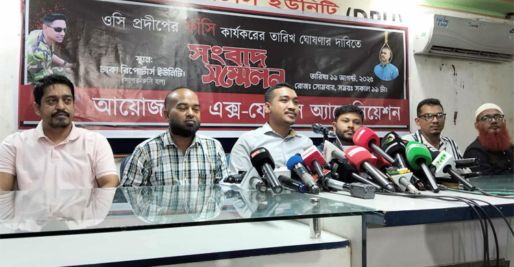 ওসি প্রদীপের ফাঁসির তারিখ দ্রুত ঘোষণার দাবি