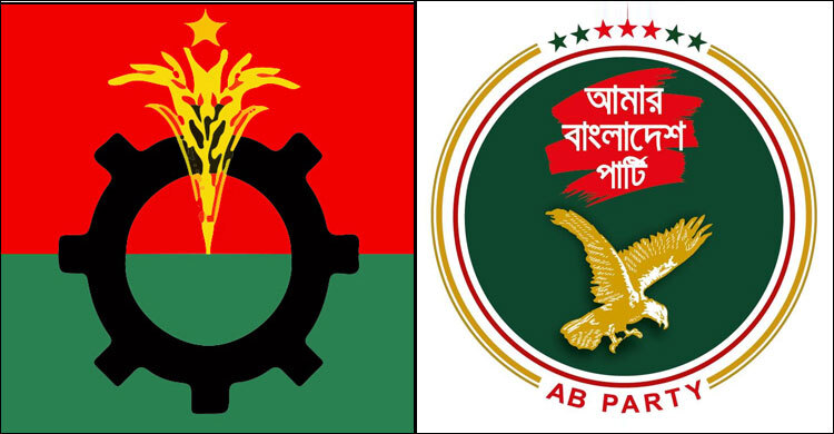 সংবিধানে আল্লাহর ওপর আস্থা, বিএনপির প্রস্তাবে একমত এবি পার্টি