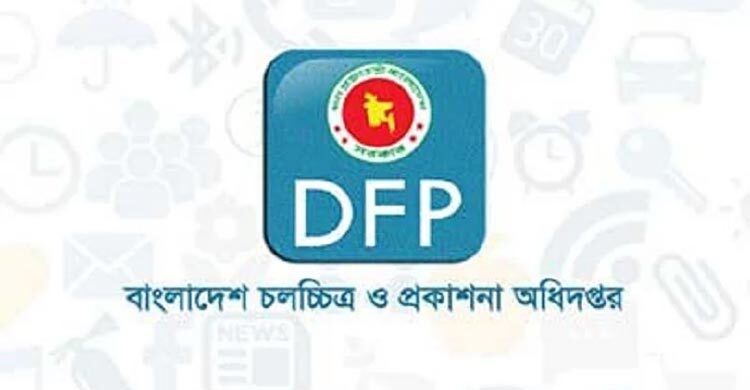 চলচ্চিত্র ও প্রকাশনা অধিদপ্তরের নতুন ডিজি আকতার হোসেন