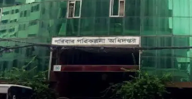 পরিবার পরিকল্পনা অধিদপ্তরের নিয়োগ বিজ্ঞপ্তি, বেতন ৪০ হাজার