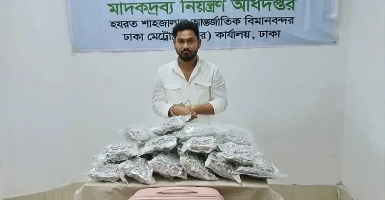 থাইল্যান্ড থেকে উন্নত জাতের গাঁজা এনে শাহজালালে ধরা ভারতীয় নাগরিক