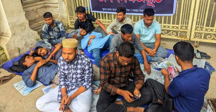 ক্লাস শুরুর দাবিতে অনশনে ঢাকা সেন্ট্রাল ইউনিভার্সিটির ছাত্ররা