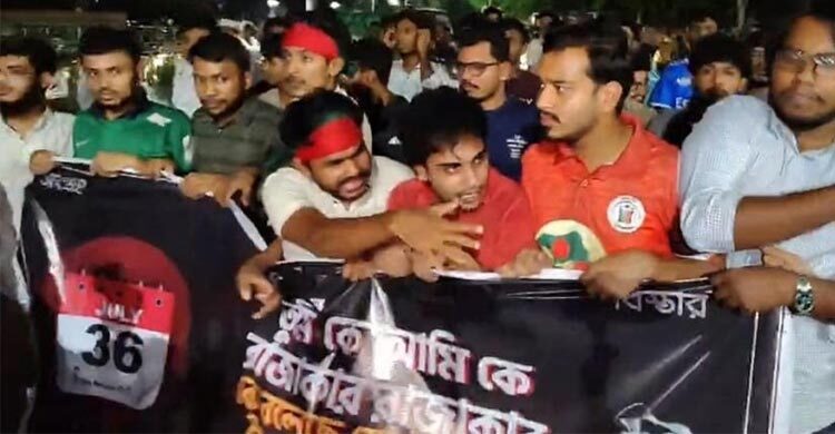 ঢাবি শিক্ষার্থীদের প্রতীকী মিছিল ও প্রতিবাদ