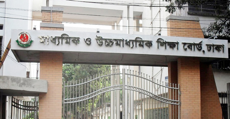 নকল করায় ঢাকা বোর্ডের ৪১ শিক্ষার্থীর পরীক্ষা বাতিল