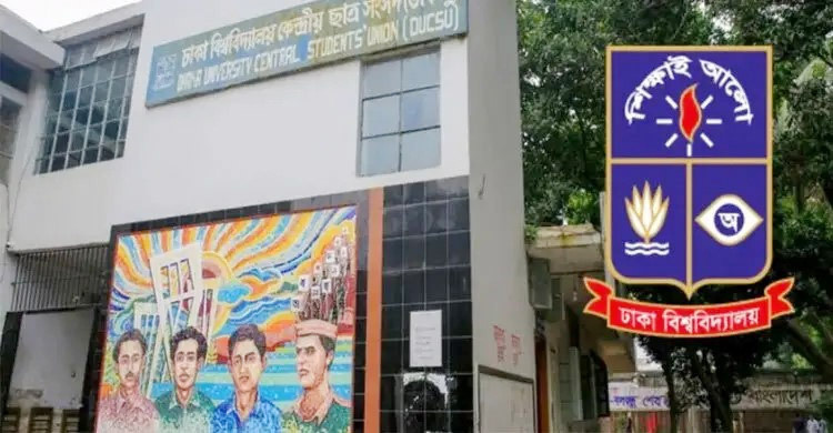 শেখ হাসিনাসহ গুম-খুনের নির্দেশদাতাদের বিচার দাবি ডাকসুর