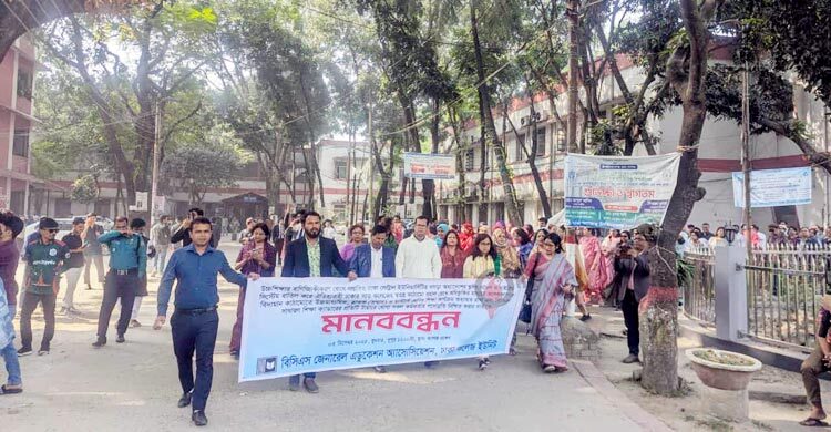 ৭ কলেজের পরিচয় সংকটের আশঙ্কায় ঢাকা কলেজ শিক্ষকদের মানববন্ধন