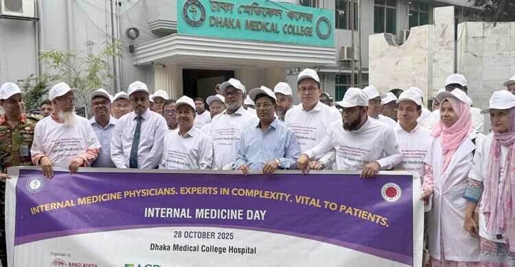 ঢাকা মেডিকেলে ‘ইন্টারনাল মেডিসিন ডে’ উদযাপন