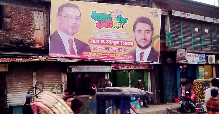 মনোনয়ন দৌড়ে বিএনপির দুই নেতা, মাঠে সক্রিয় জামায়াত-এনসিপিও