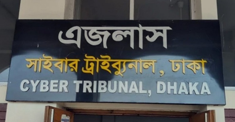 তারেক রহমানকে নিয়ে কটূক্তির অভিযোগে মামলার আবেদন খারিজ