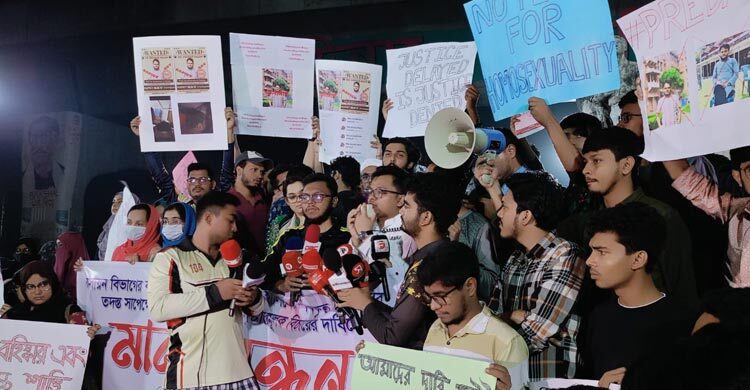 ছাত্রদের যৌন হয়রানি: ঢাবি শিক্ষকের শাস্তি ও স্থায়ী বহিষ্কার দাবি