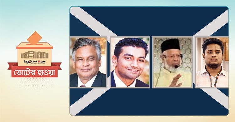 বিএনপিতে পিতা-পুত্র, জামায়াত-এনসিপিতে শক্ত প্রতিদ্বন্দ্বী