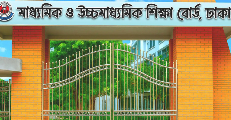 ঢাকা বোর্ডে এইচএসসিতে বৃত্তি পেলেন ৩৪৮৮ শিক্ষার্থী