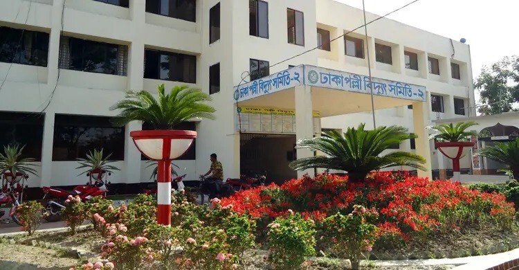 ঢাকা পল্লী বিদ্যুৎ সমিতির নিয়োগ বিজ্ঞপ্তি, আবেদন ফি ১০০ টাকা