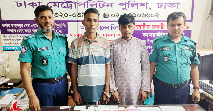 কামরাঙ্গীরচরে আগ্নেয়াস্ত্র, গুলি ও মাদকসহ গ্রেফতার দুই