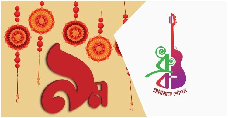 গানে গানে কেটে গেল ৯ বছর