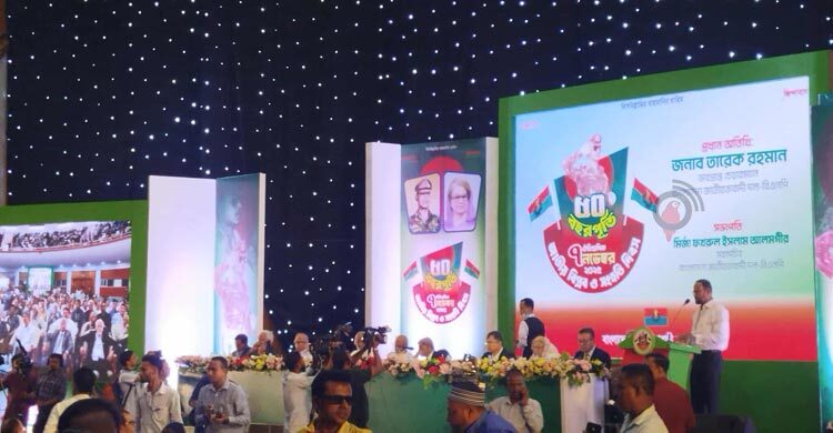 বিএনপির বিপ্লব ও সংহতি দিবসের আলোচনা সভা শুরু