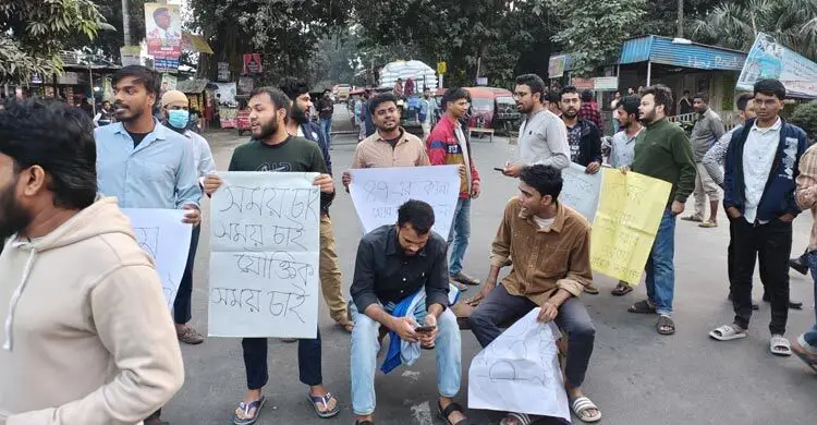 বিসিএস লিখিত পরীক্ষা পেছানোর দাবিতে দিনাজপুরে মহাসড়ক অবরোধ