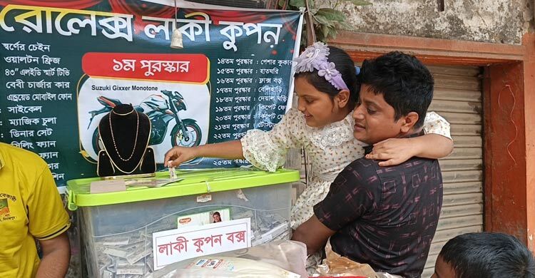 দিনাজপুরে লাচ্ছা সেমাই কিনলেই লটারি অফার, রয়েছে বাইক জেতার সুযোগ