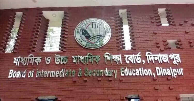 ৪ পদে নিয়োগ দেবে মাধ্যমিক ও উচ্চমাধ্যমিক শিক্ষা বোর্ড