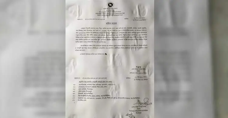 দিনাজপুর পলিটেকনিক ইনস্টিটিউ থেকে এক শিক্ষার্থী বহিষ্কার