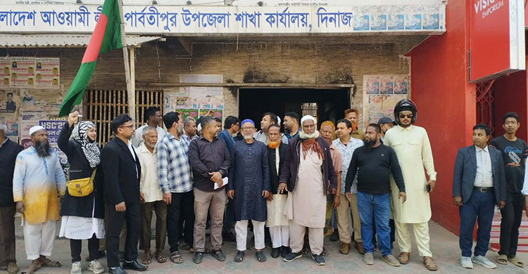 দিনাজপুরে আওয়ামী লীগ কার্যালয়ে পতাকা উত্তোলন, গ্রেফতার ৫