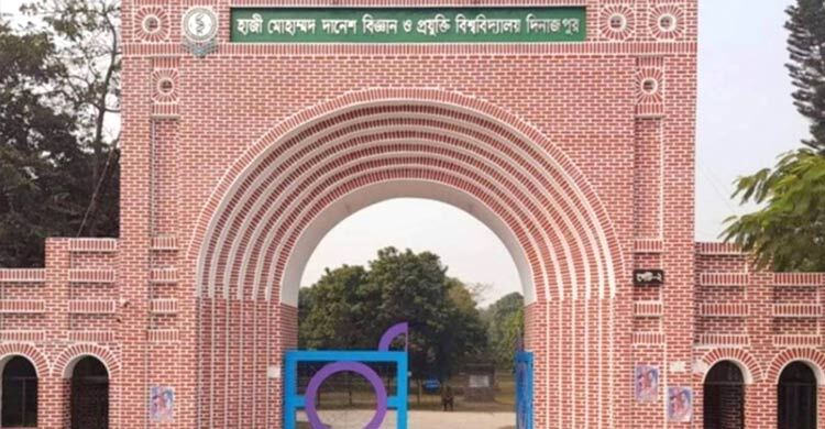 হাবিপ্রবিতে সমকামিতার অভিযোগে ছয় শিক্ষার্থীকে বহিষ্কার