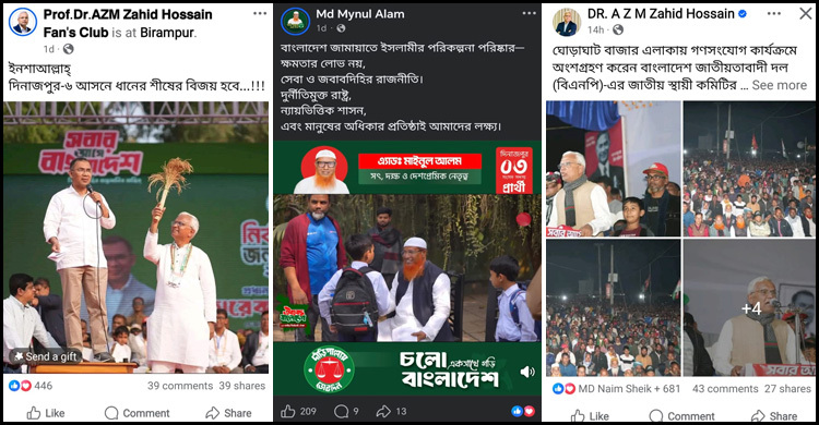 সামাজিক মাধ্যমে জমজমাট ভোটের প্রচারণা, লিফলেটে নির্ভর বয়স্ক ভোটাররা