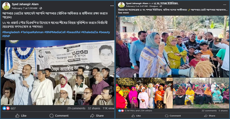 দিনাজপুর/সামাজিক মাধ্যমে জমজমাট ভোটের প্রচারণা, লিফলেটে নির্ভর বয়স্ক ভোটাররা