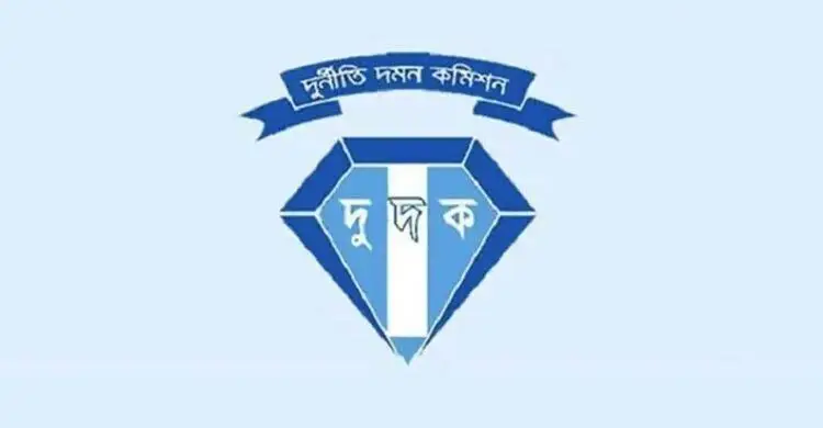 দিনাজপুরে সাবেক সেটেলমেন্ট অফিসারের বিরুদ্ধে দুদকের মামলা