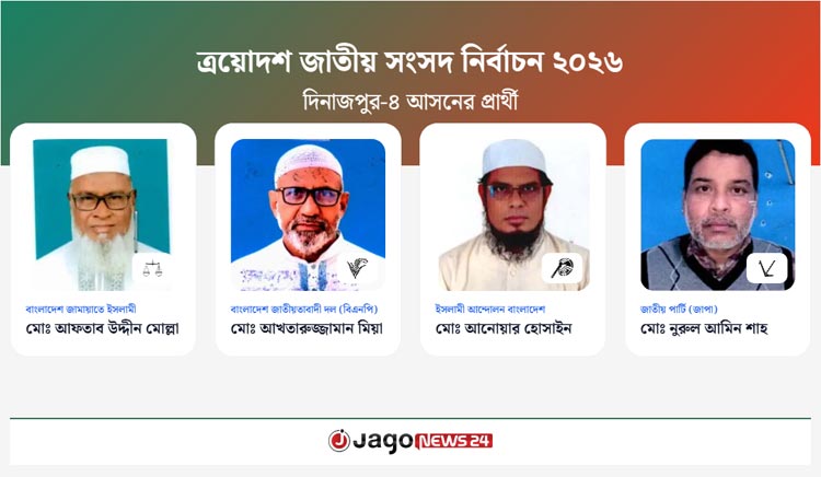 নির্বাচনি মাঠে বিএনপি-জামায়াত ও বিদ্রোহীসহ আলোচনায় ১৩ প্রার্থী